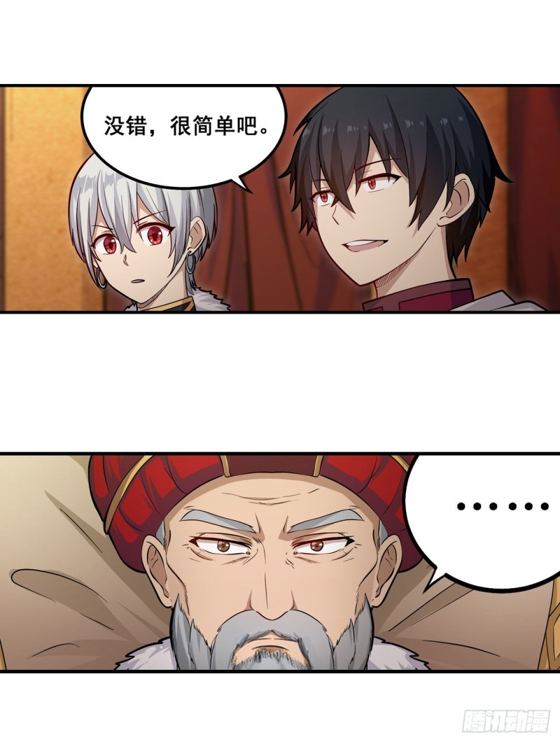 第159话 军令状9
