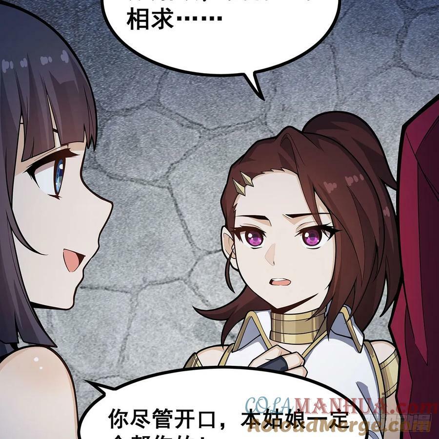 第333话 玉莲剑派57