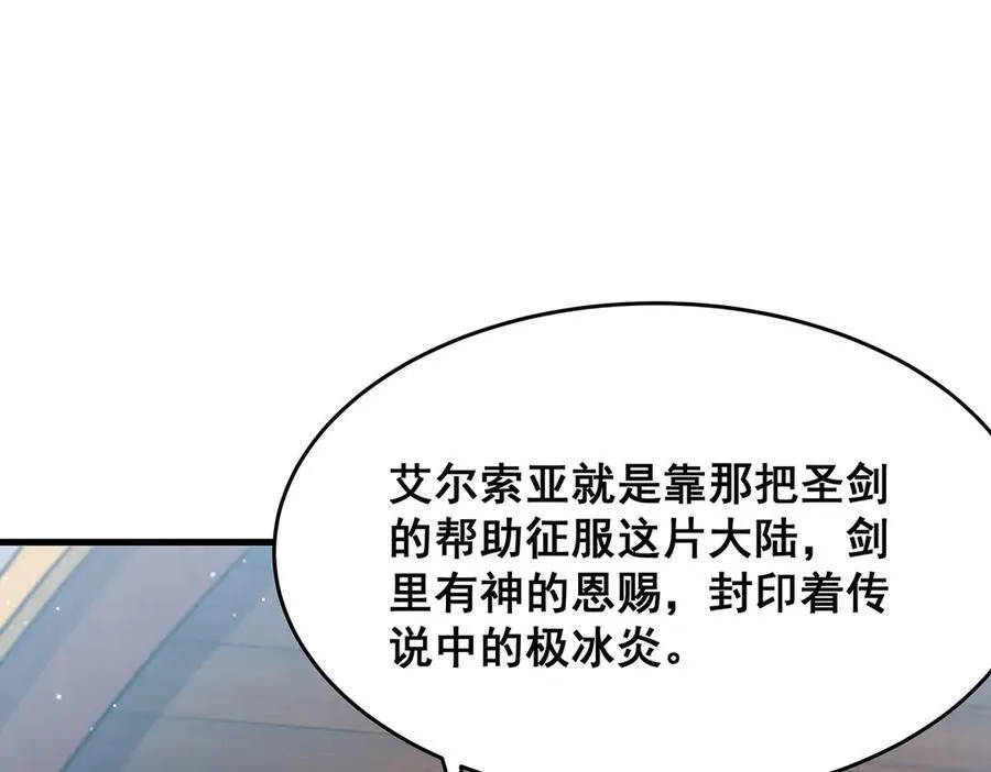 第422话 蛇蝎美人103