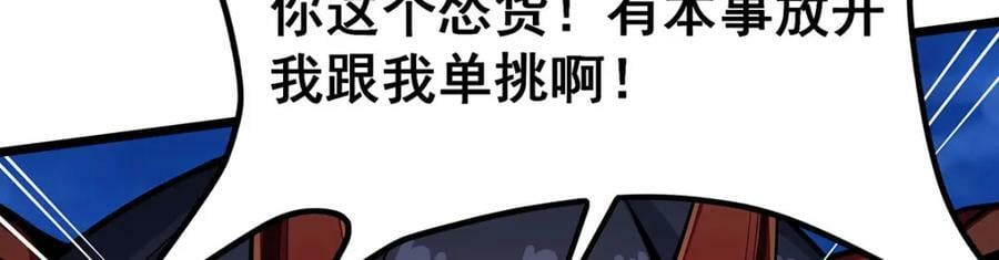 第349话 九龙之体54