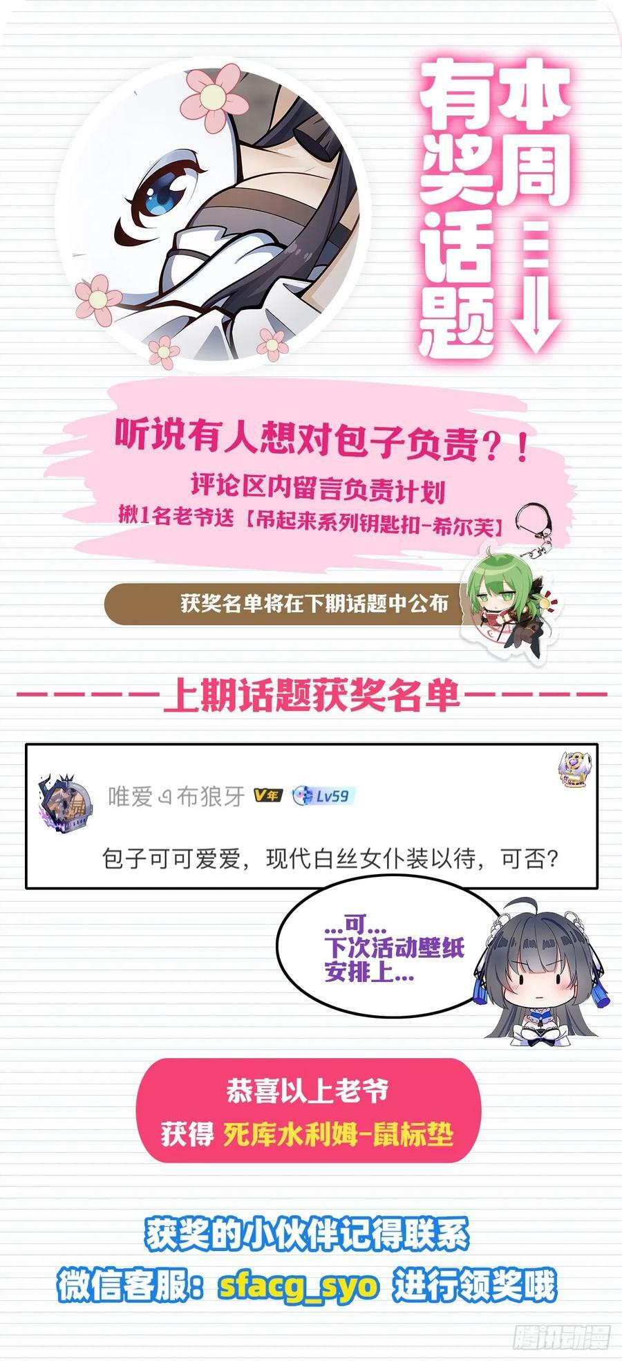 第335话 钓鱼执法88