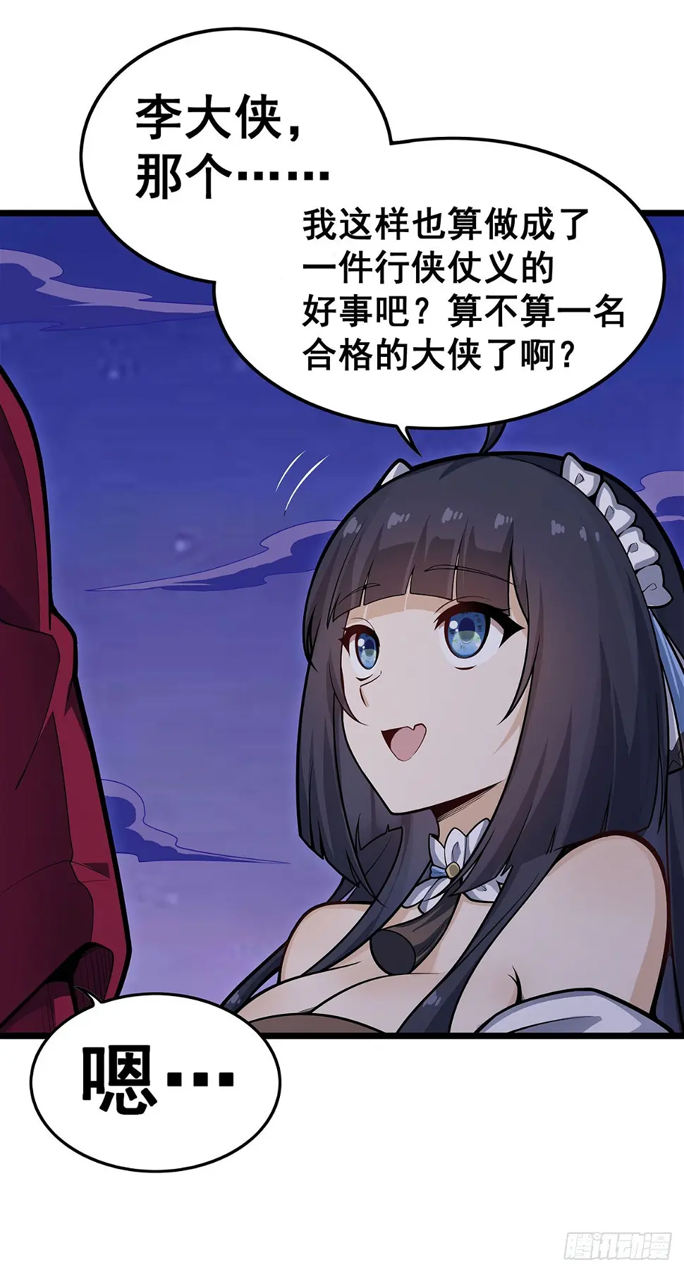 第321话 合格的大侠21