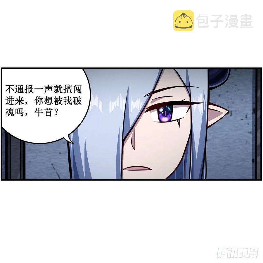 第213话 地灵草31