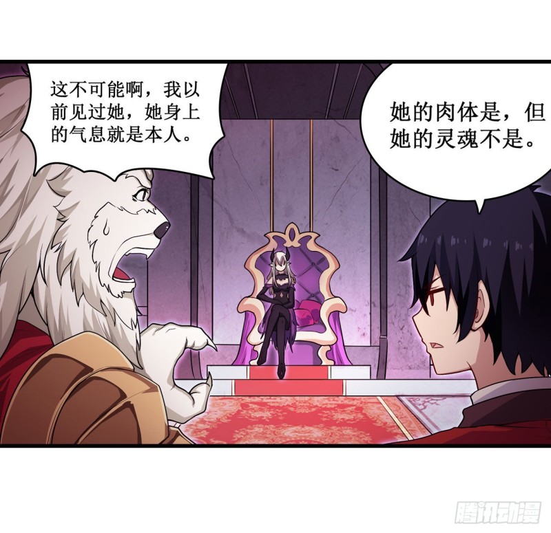 第108话 莉莉丝的反常12