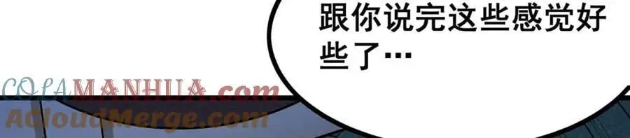 第387话 阴暗面68
