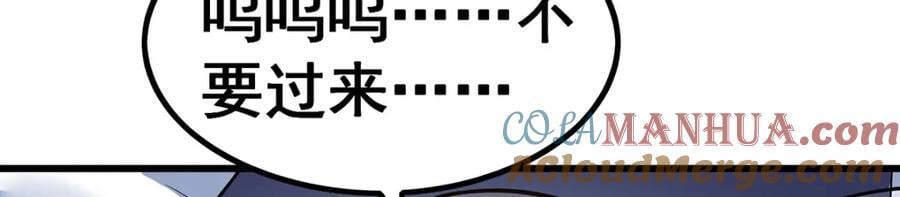 第381话 喜当爹84