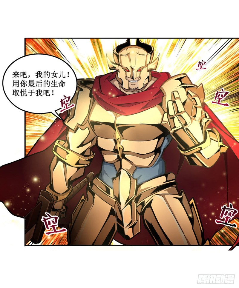 第138话 父与女4