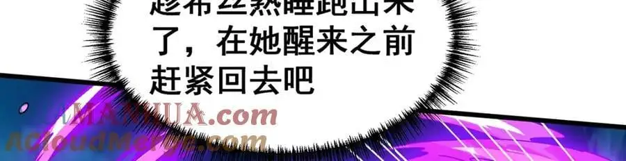 第393话 阿克娅之翼8