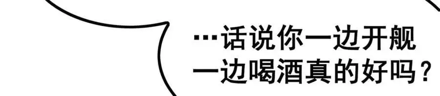 第410话 雪贼58