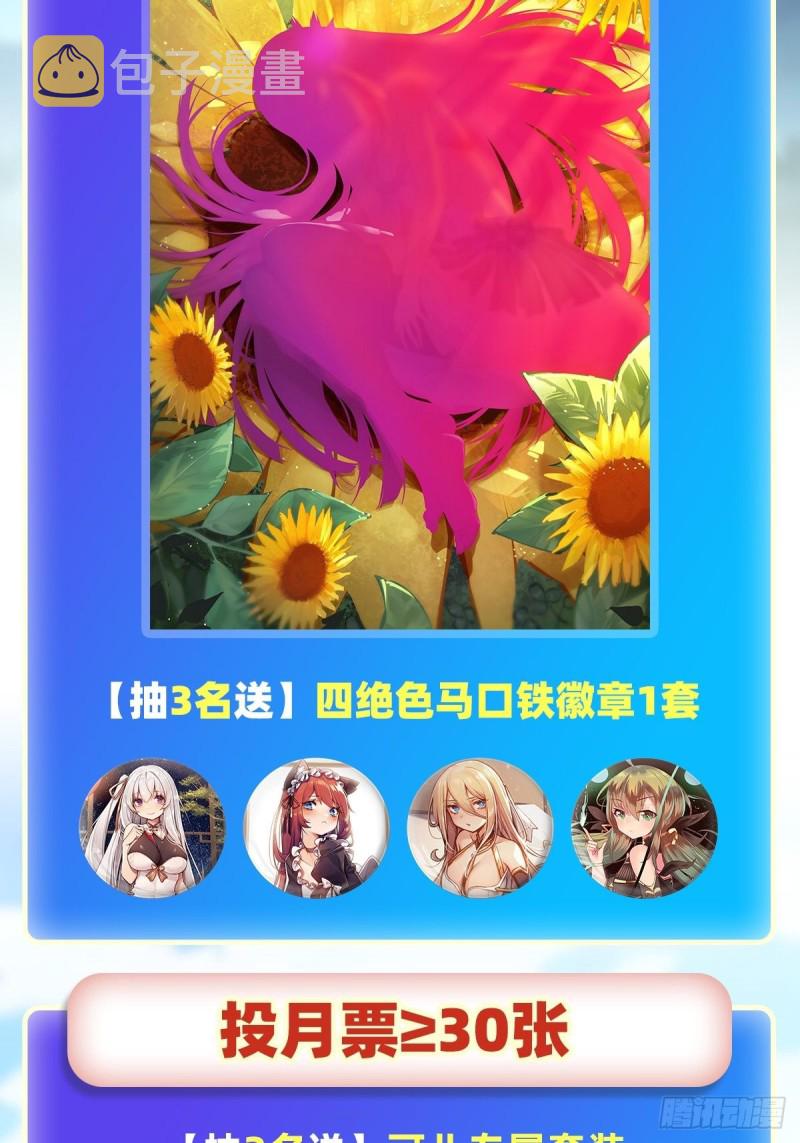 第147话 你这个变态！45