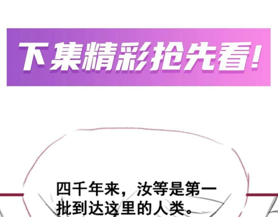 第350话 极寒之地133