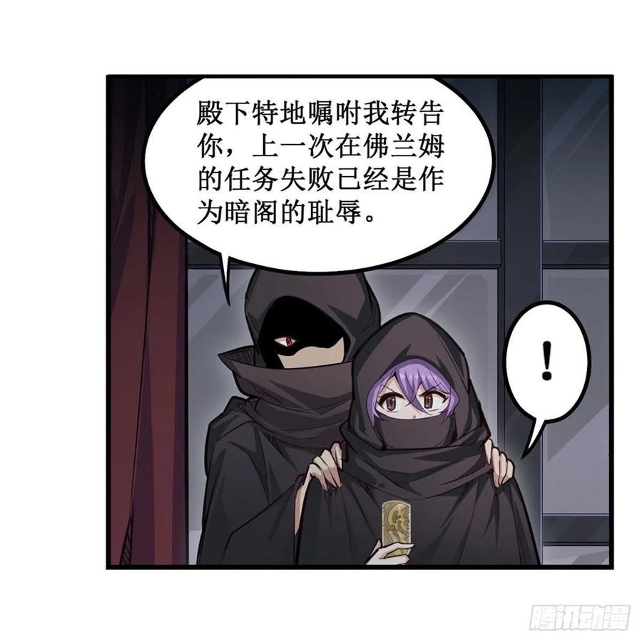 第167话 化作利刃8