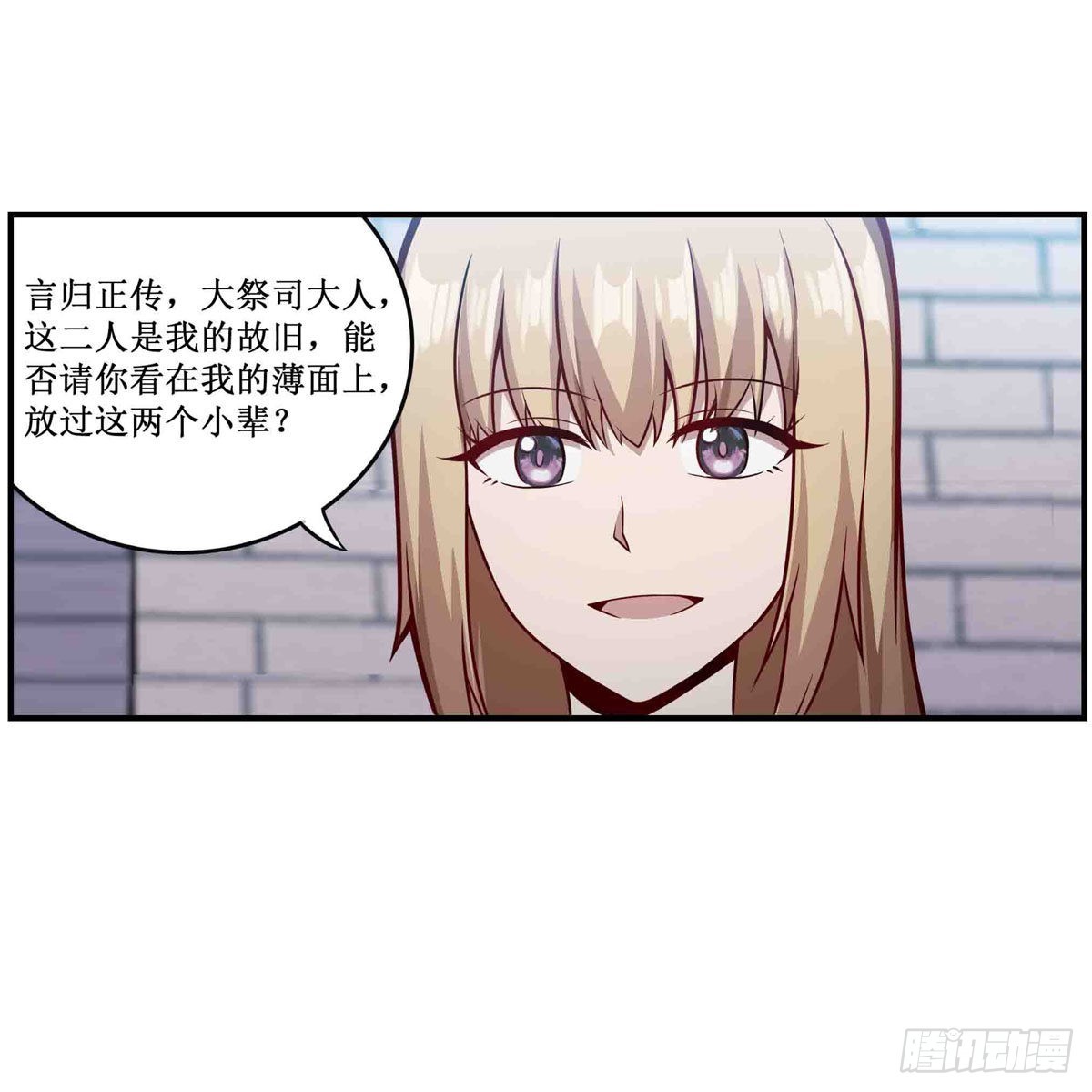 第248话 星月团9