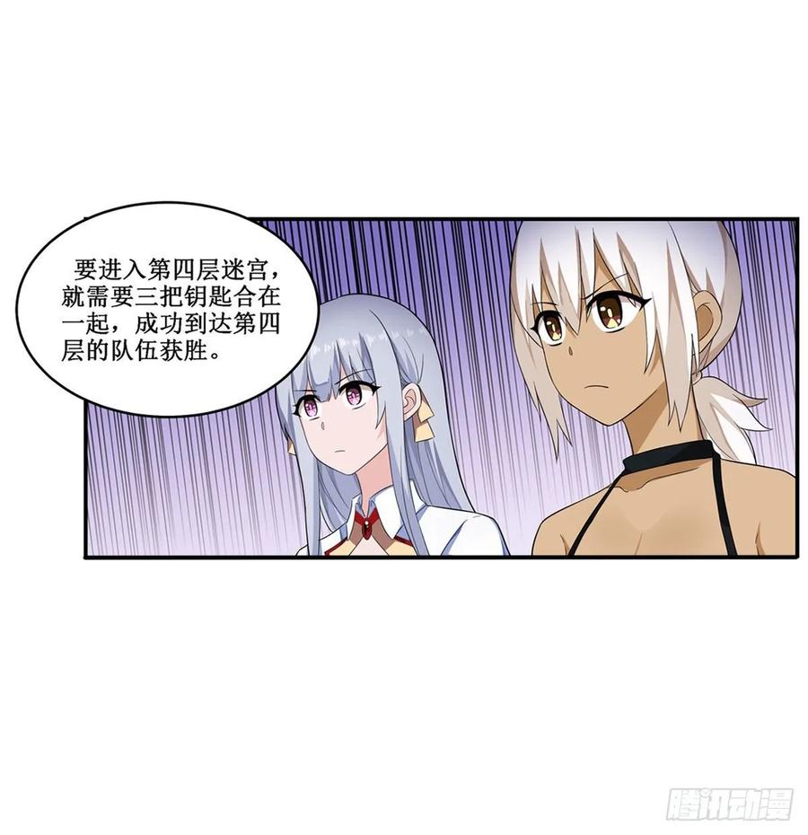 第70话 再次补魔27
