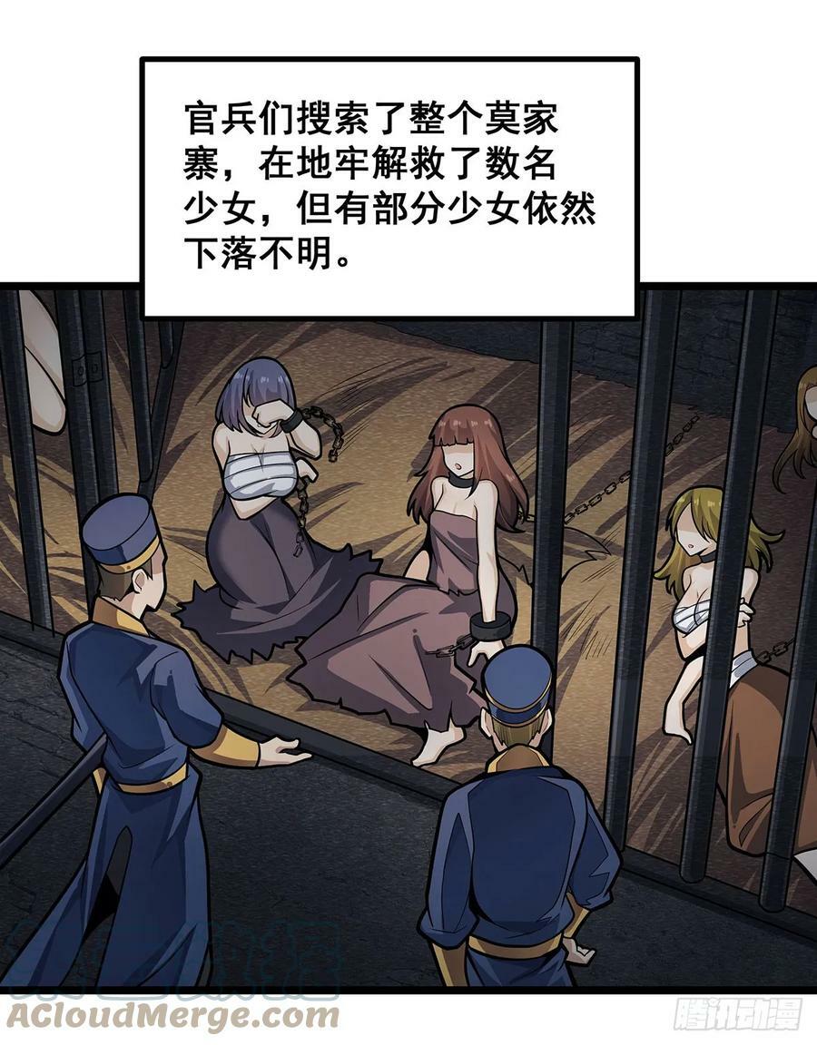 第326话 神秘侠侣18