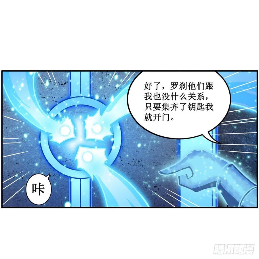 第214话 绝魂塔10