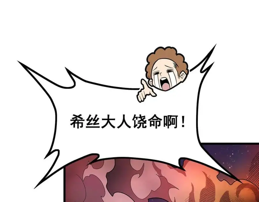 第388话 诡术3