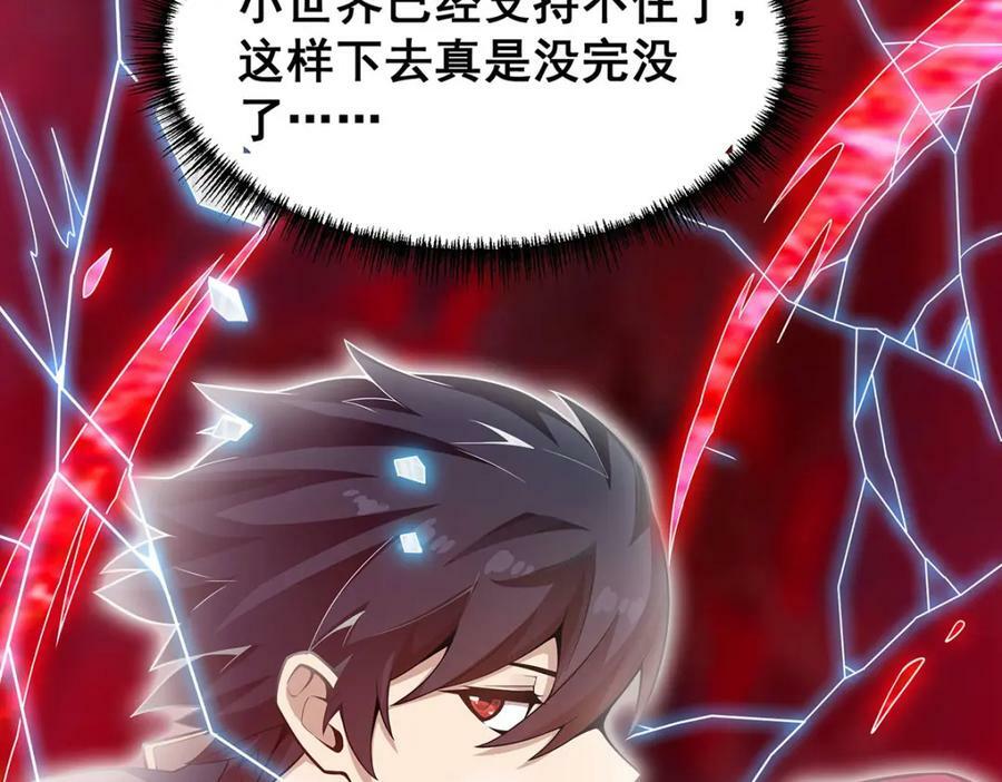第355话 虚空怪物之卵33
