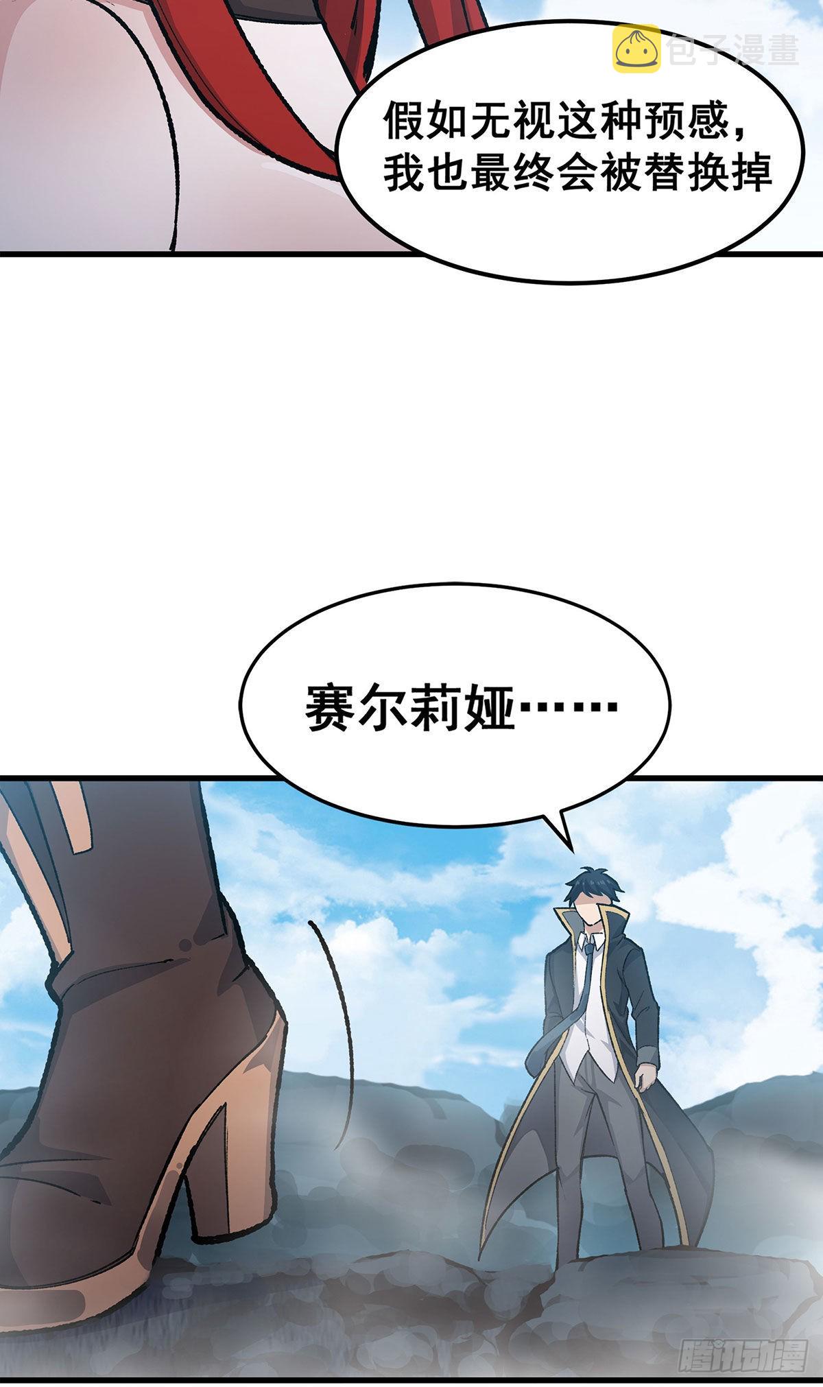 第287话 使徒的陨落54