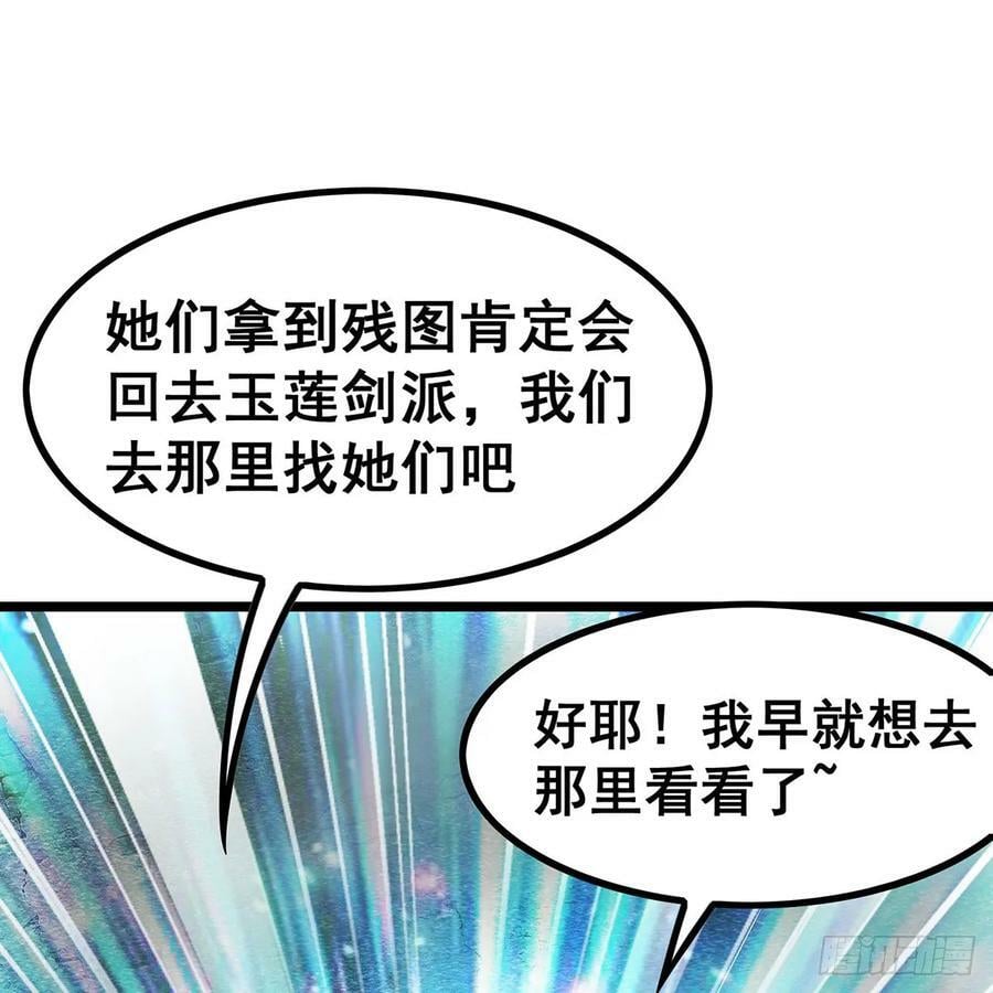 第333话 玉莲剑派5