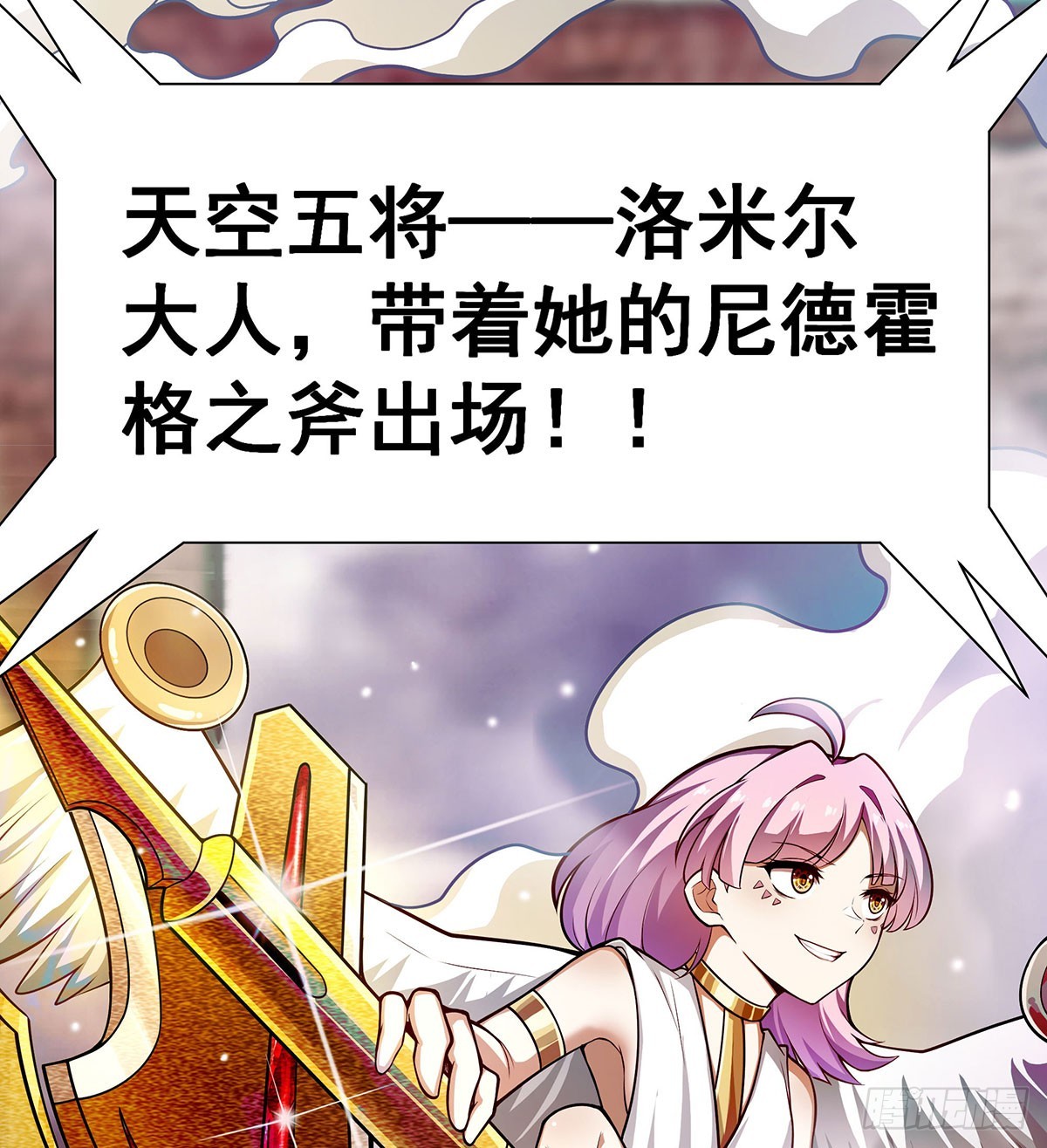 第296话 移动兵器库25