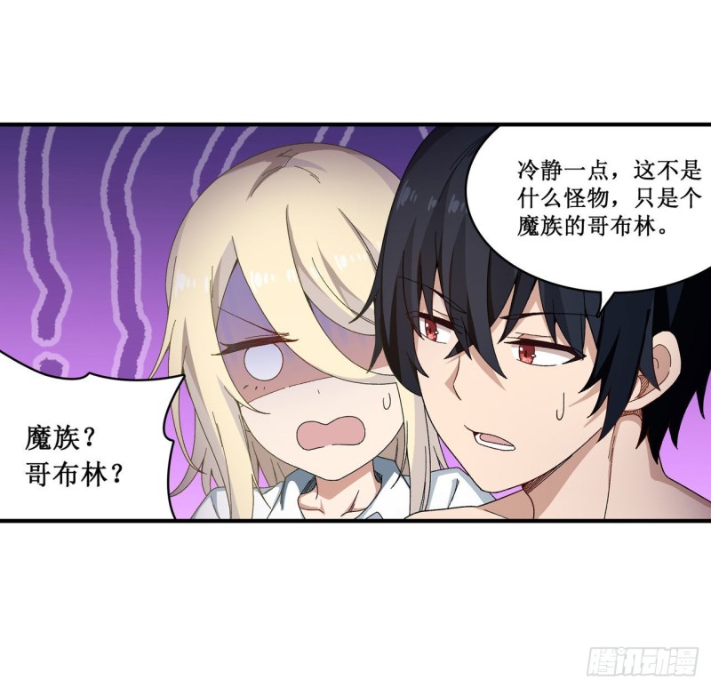 第85话 哥布林的误解8