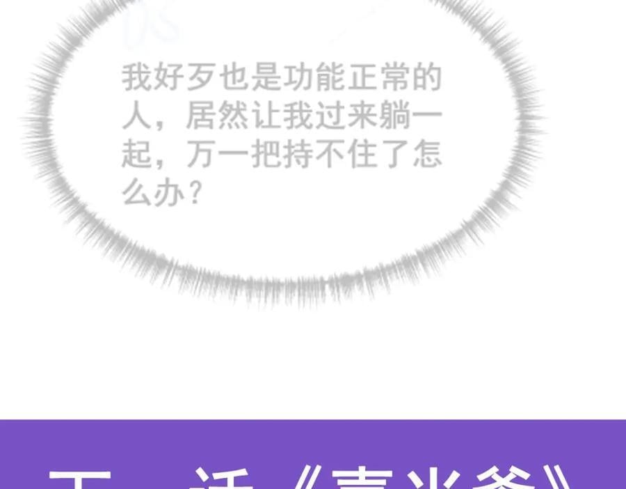 第380话 秘制美羽膏139
