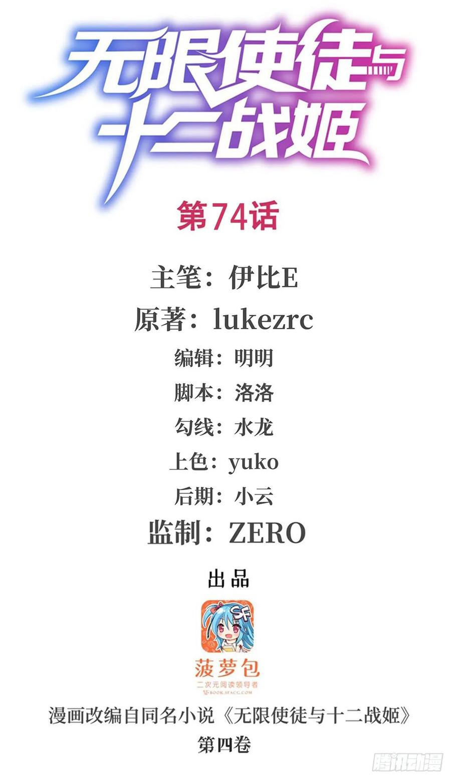 第74话 雷霆剑0