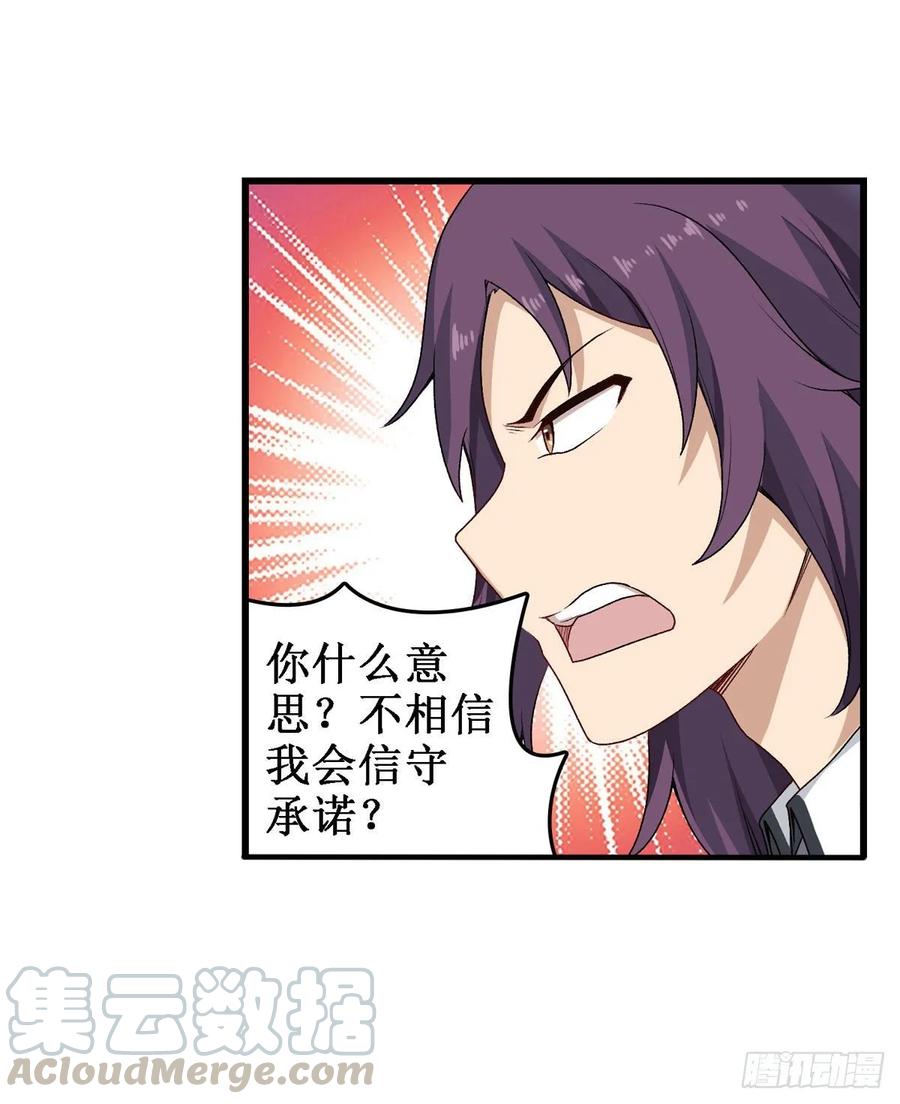 第67话 解除婚约44