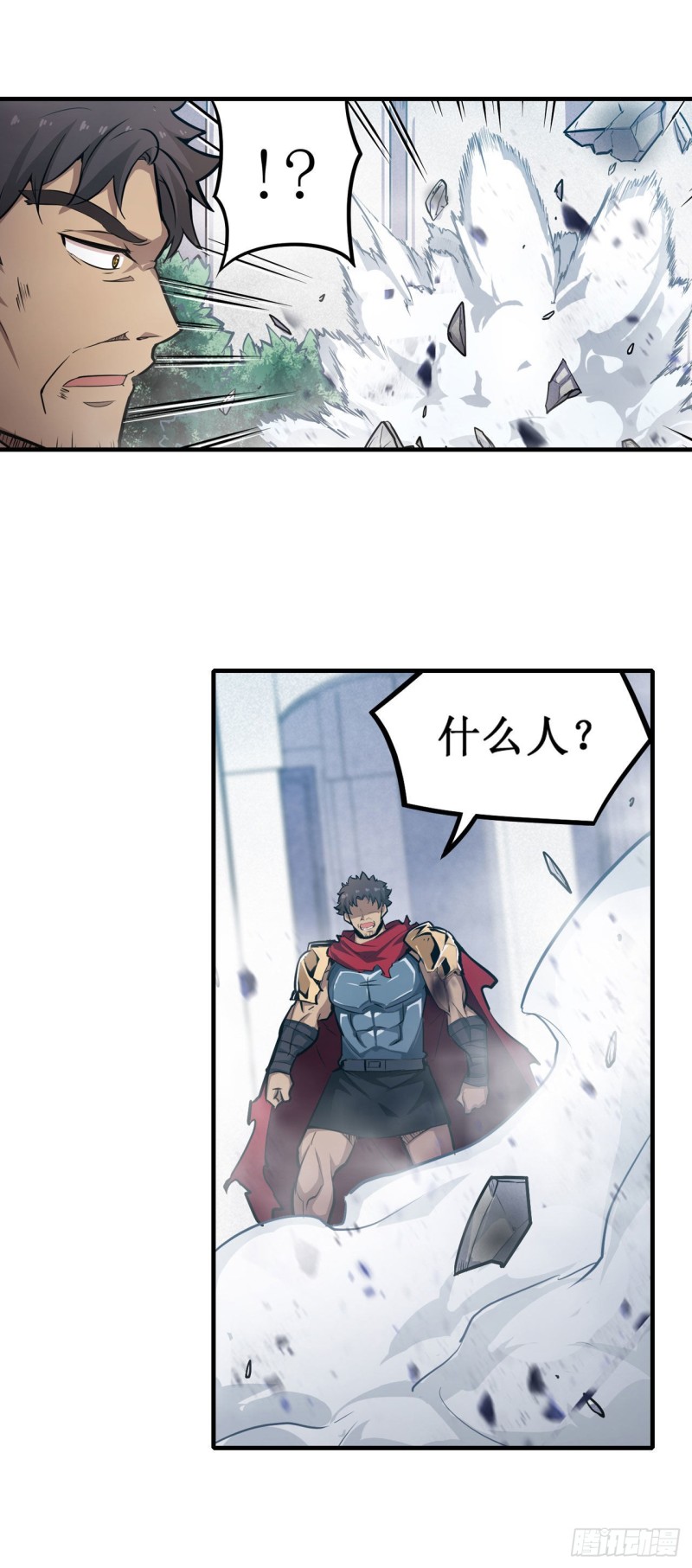 第139话 轮到你了2