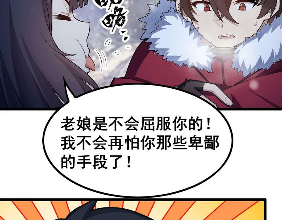 第350话 极寒之地53