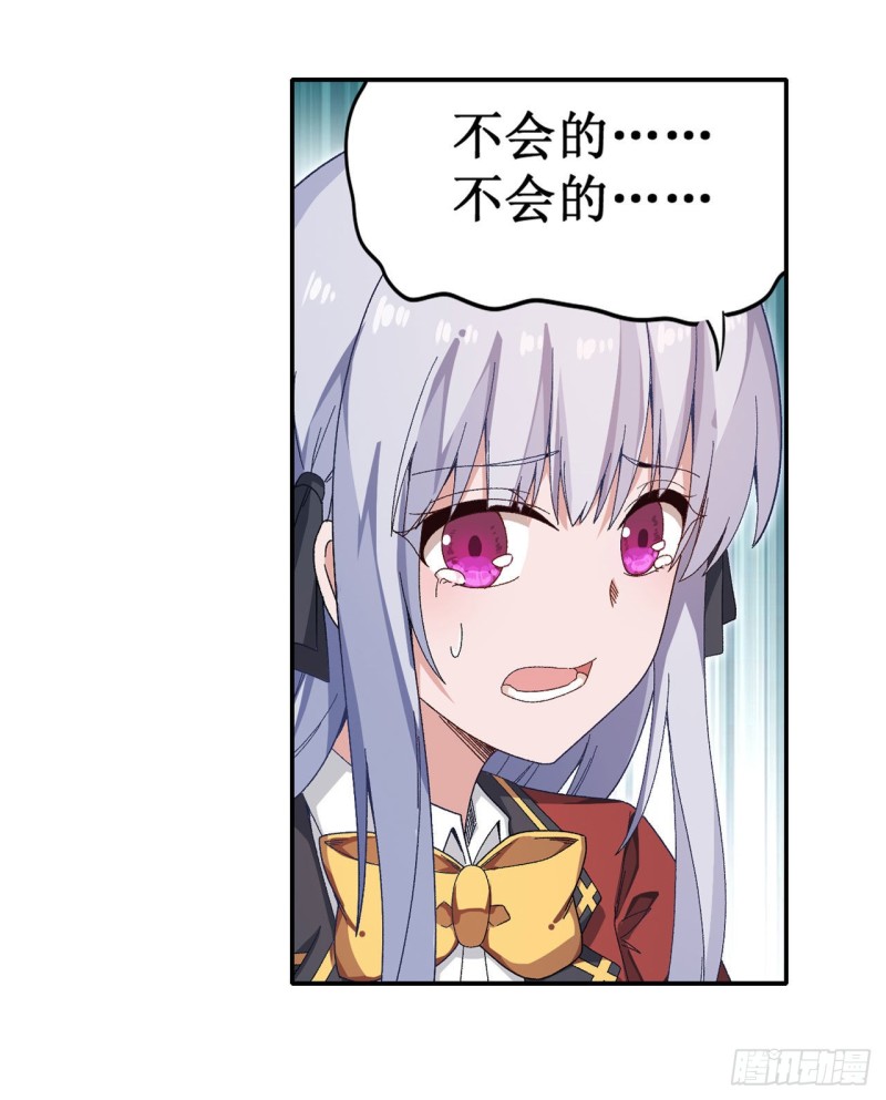 第84话 这只是个意外9