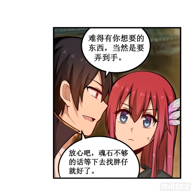 第192话 白老鬼4