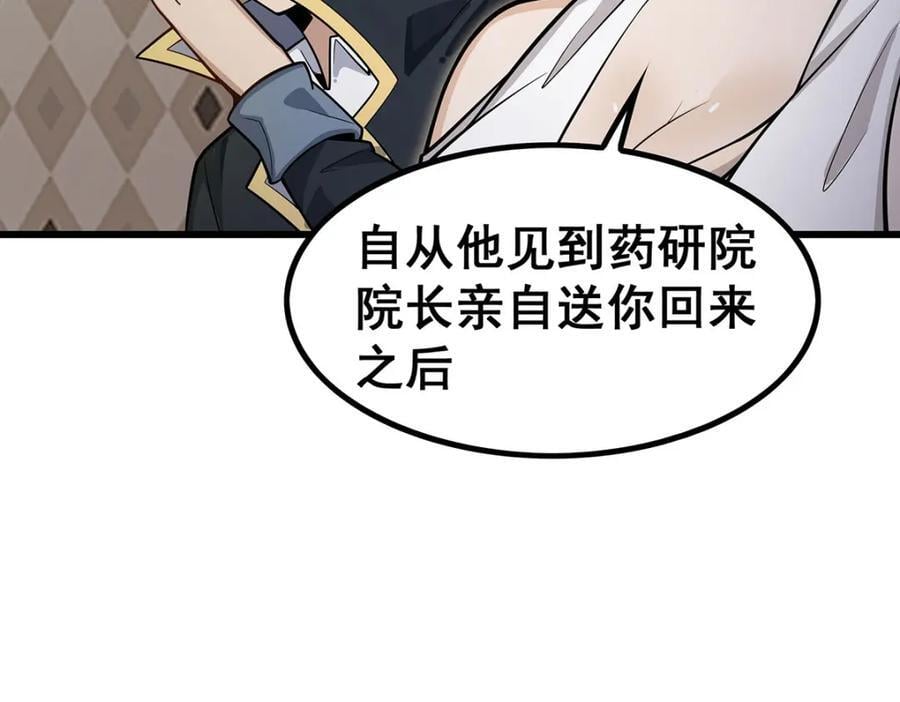 第384话 祐大人的狗133