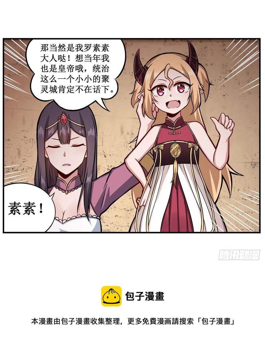 第213话 地灵草20