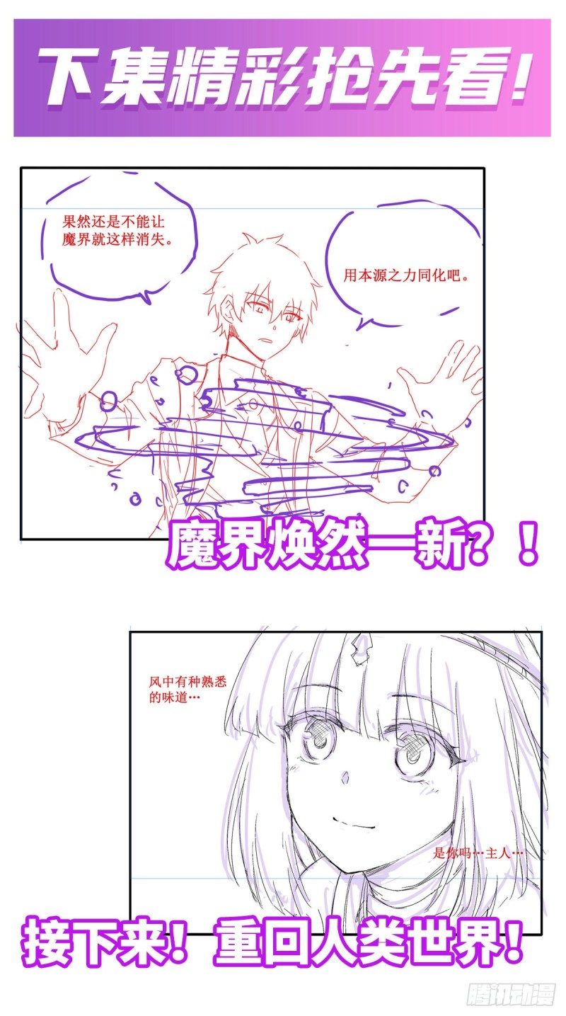 第124话 就凭你？37