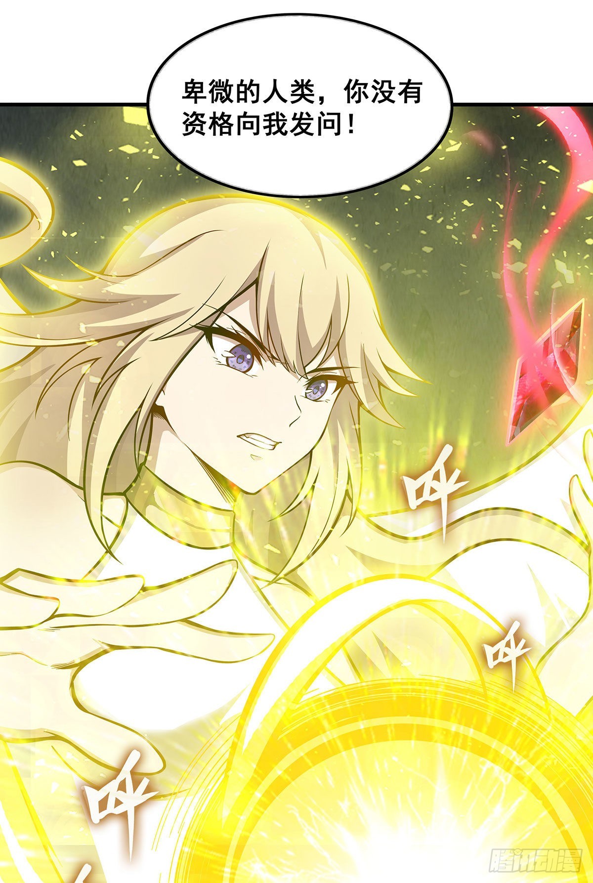 第282话 天翼族38