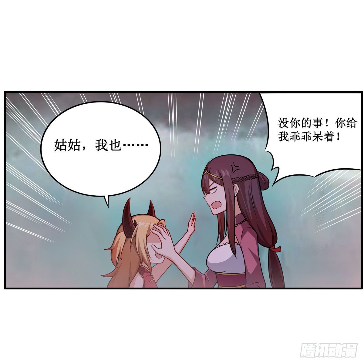 第233话 大傲娇49