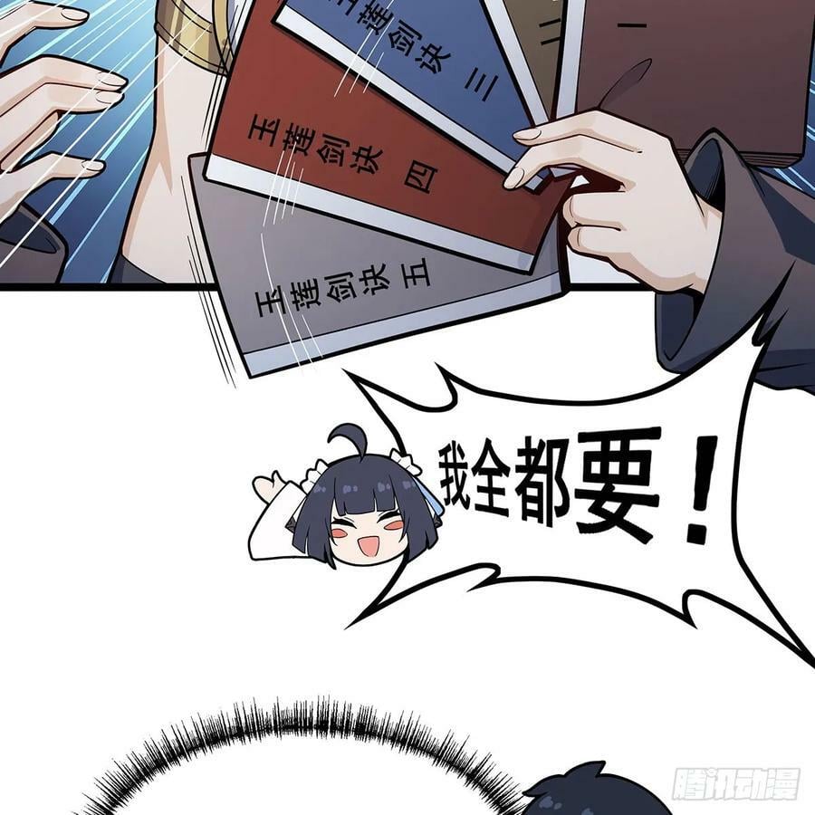 第333话 玉莲剑派34