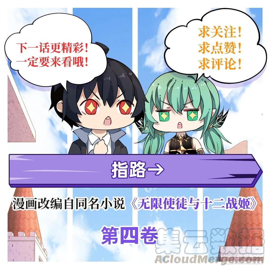 第68话 夜袭44