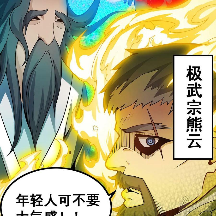第335话 钓鱼执法74