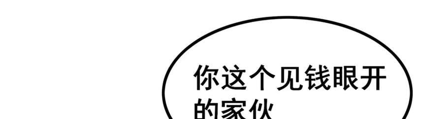 第381话 喜当爹110
