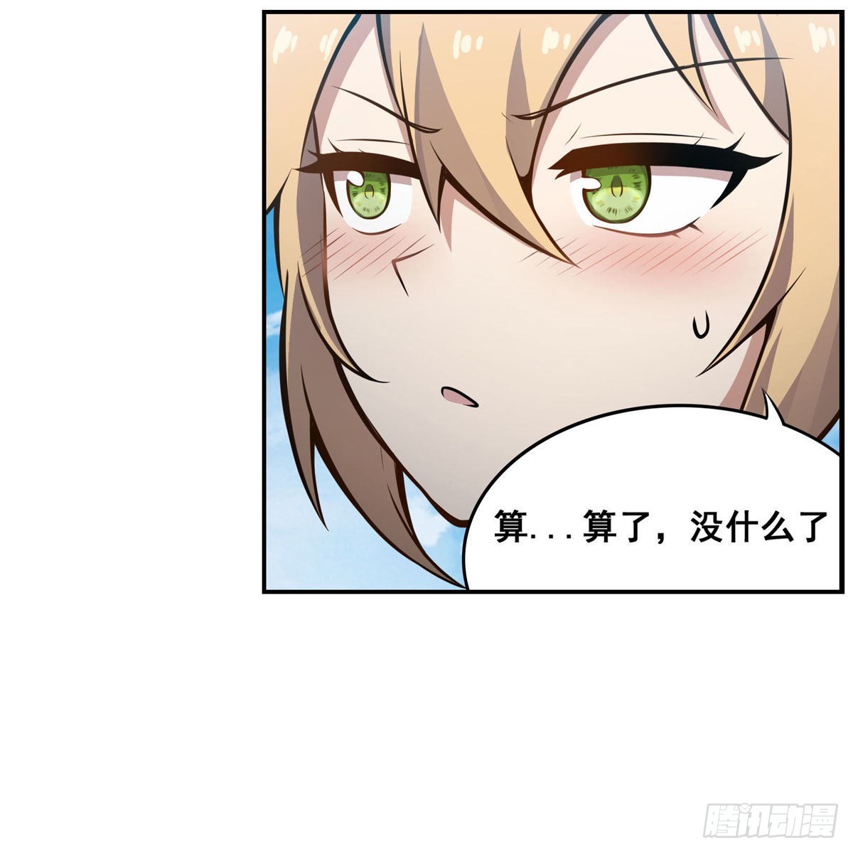 第278话 钢铁羽翼50
