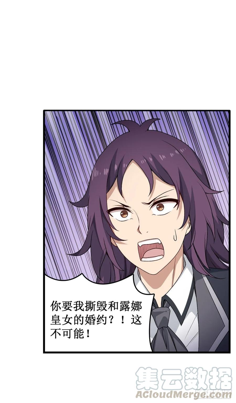 第67话 解除婚约36