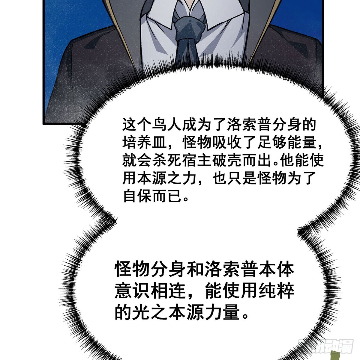 第310话 再毁悬空城19