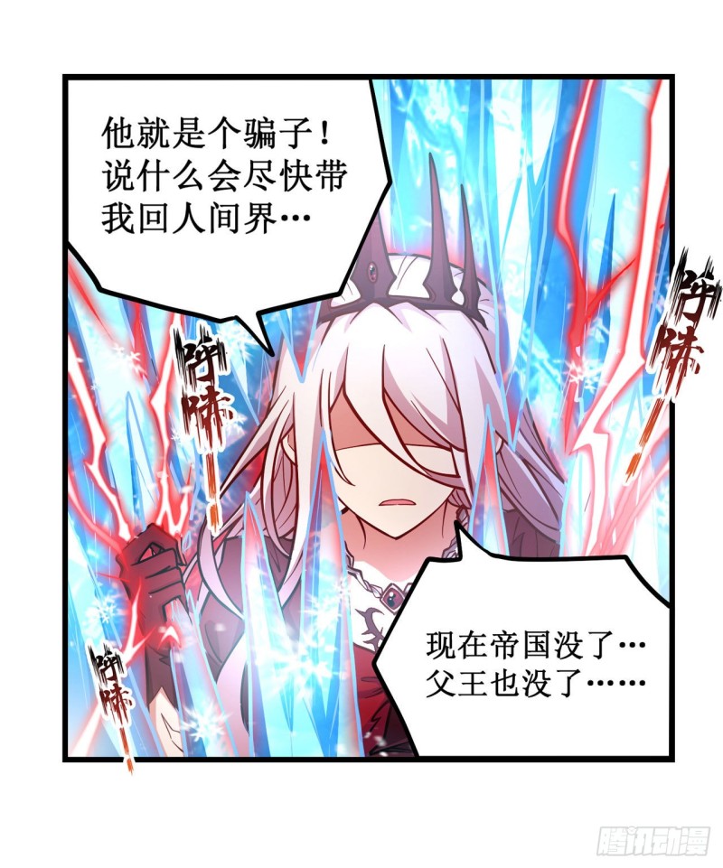 第120话 无法阻挡20
