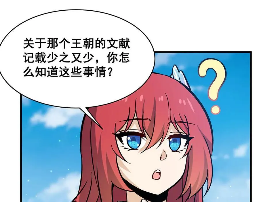 第422话 蛇蝎美人119