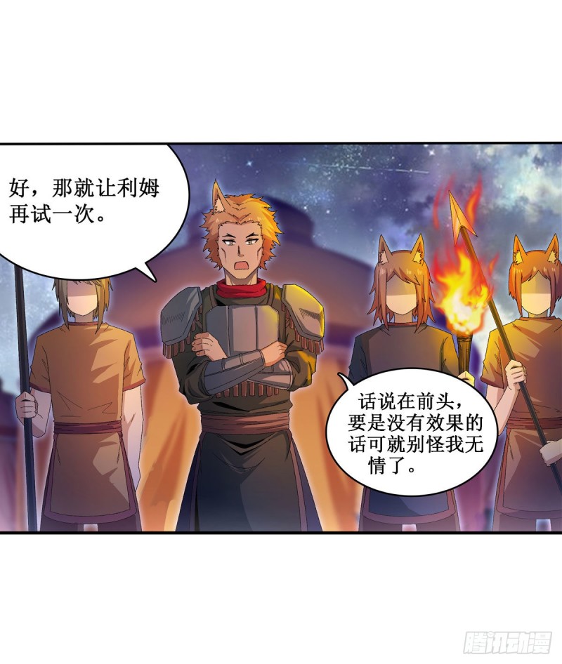 第89话 见证奇迹的时刻15
