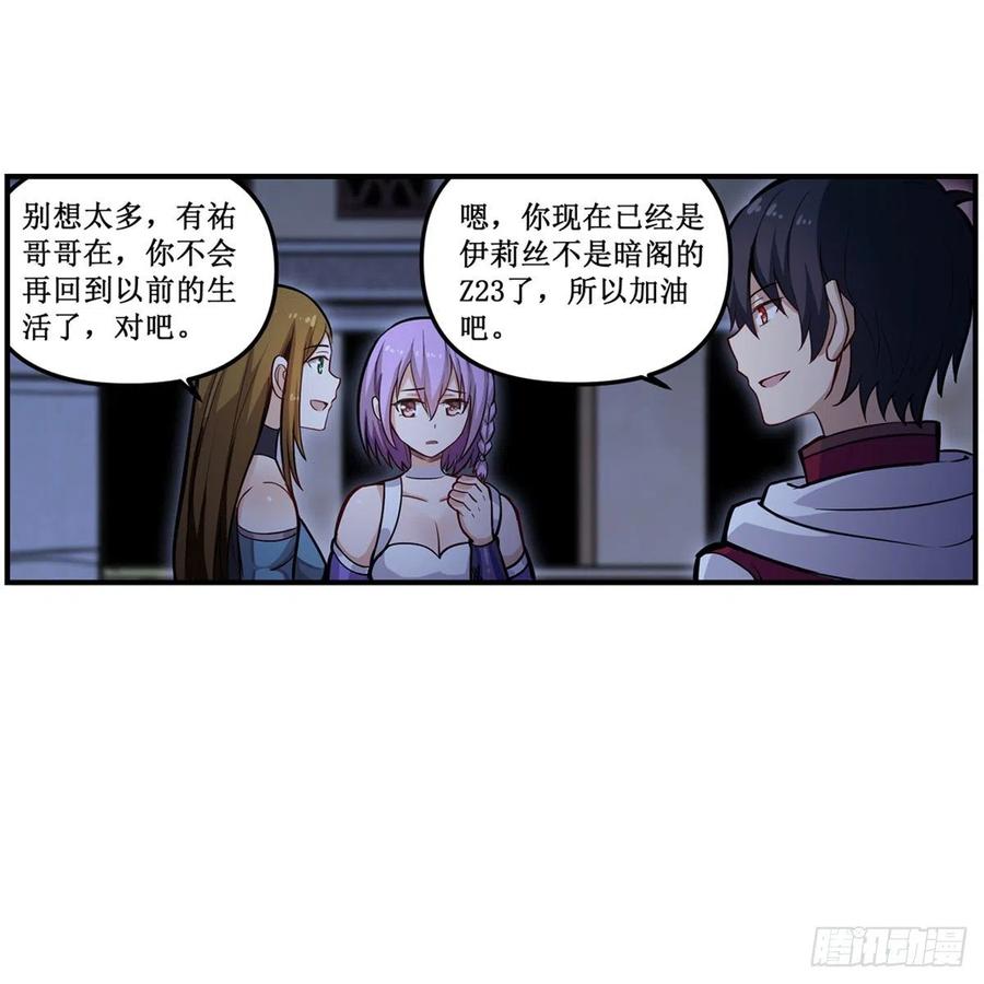 第170话 三人约会40