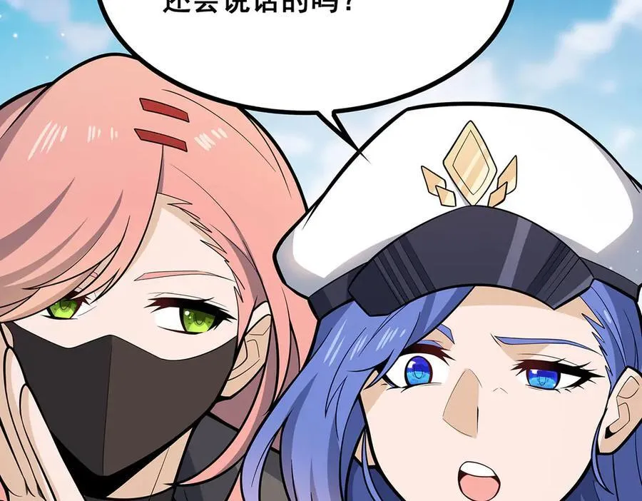 第422话 蛇蝎美人13